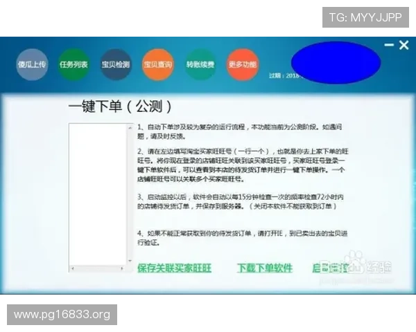 全面介绍金赞赞小程序的功能与使用指南